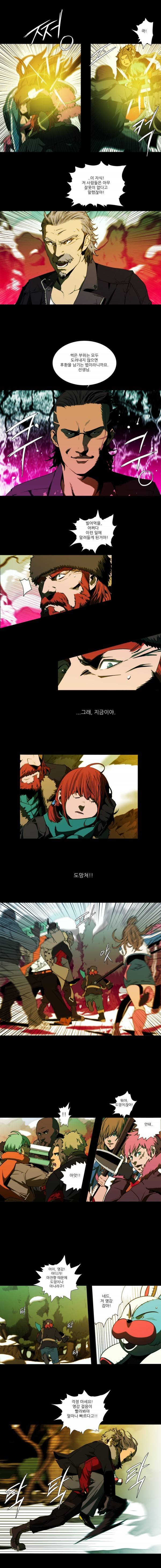 체이서 47화 2