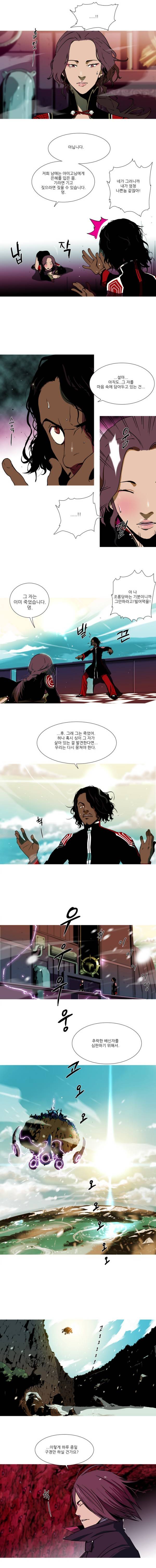 체이서 57화 2