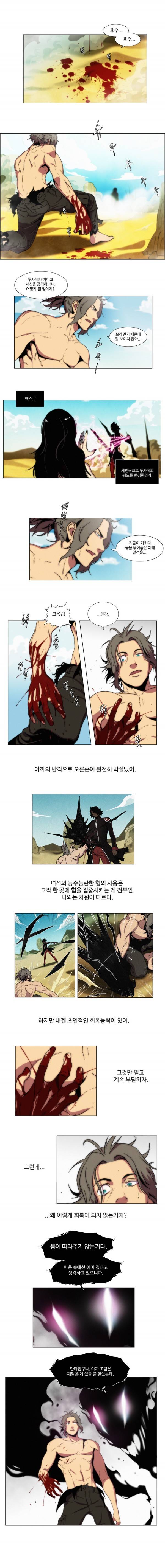체이서 77화 1