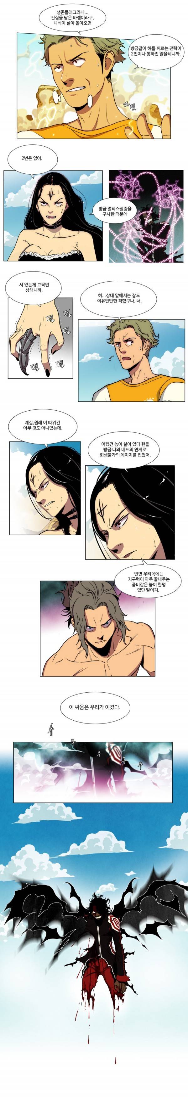 체이서 77화 3