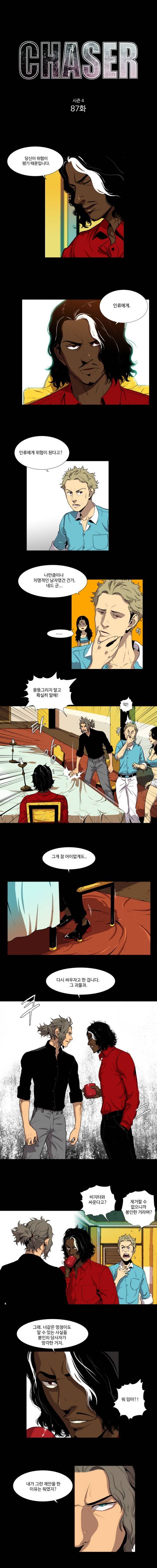 체이서 87화 1