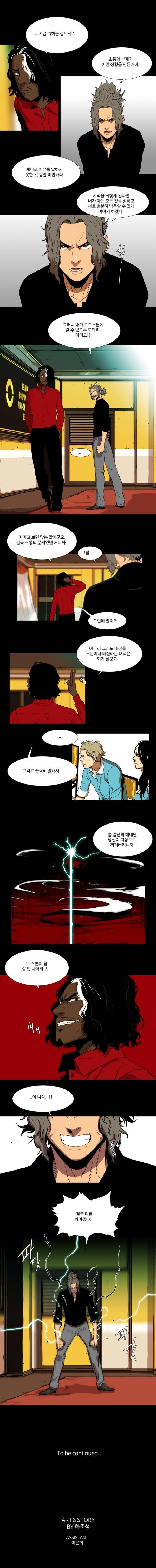 체이서 87화 4