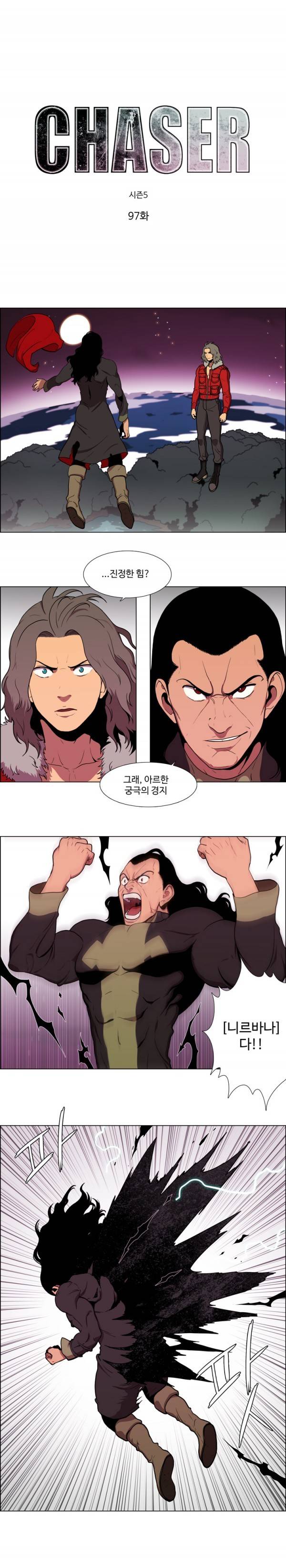 체이서 97화 1