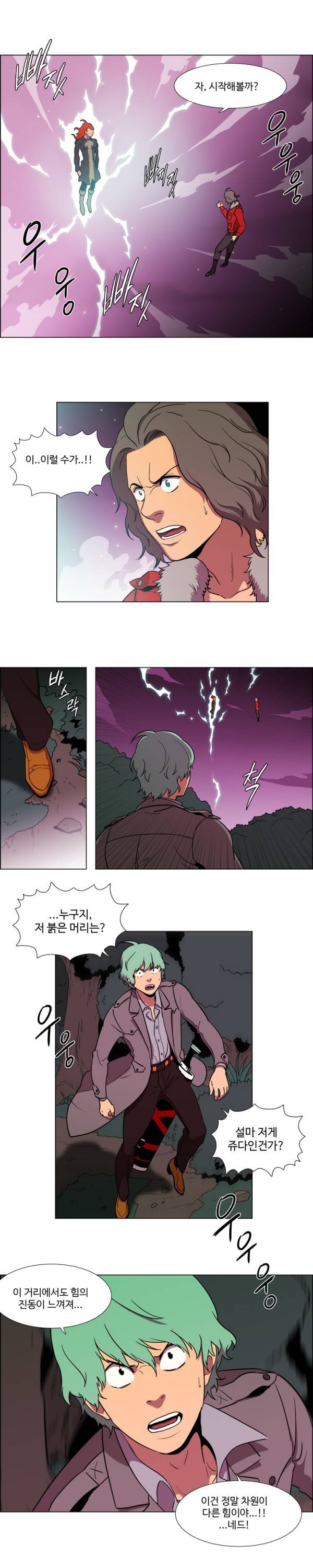 체이서 97화 3