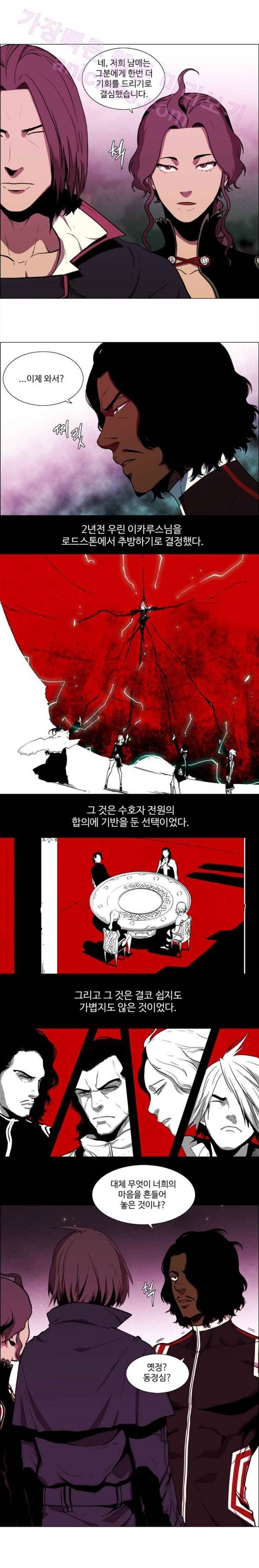 체이서 107화 2
