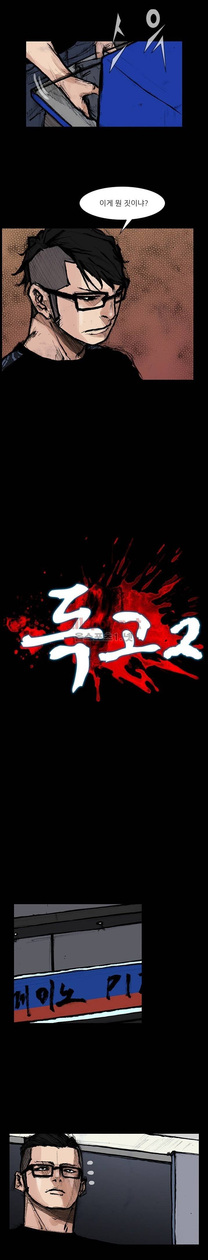 독고2 3화 3