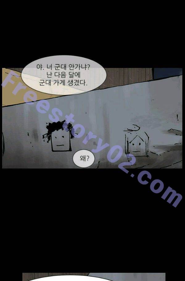 독고2 14화 1
