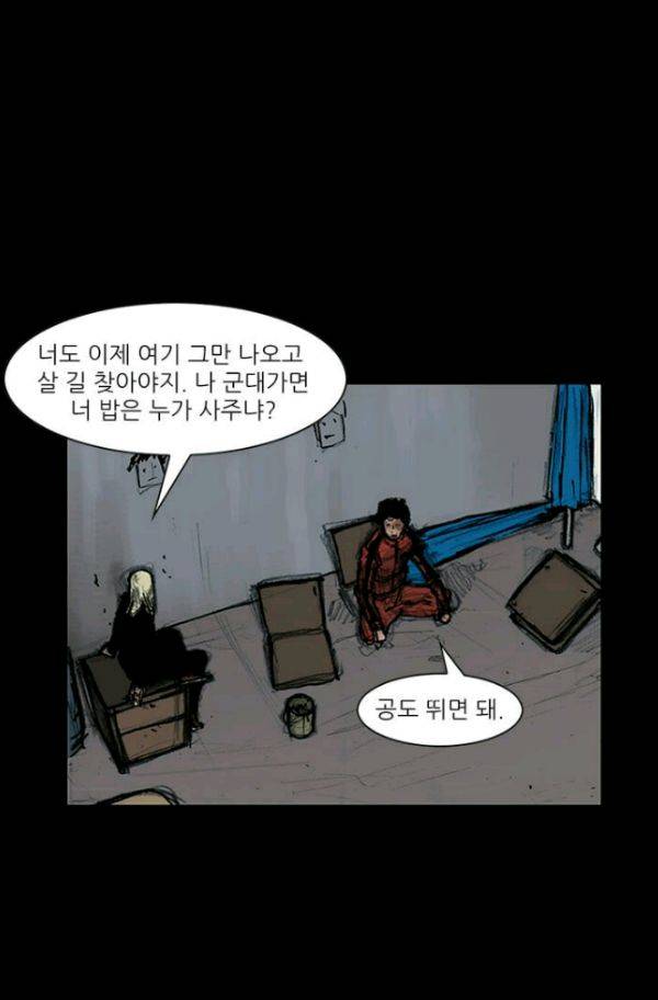 독고2 14화 3