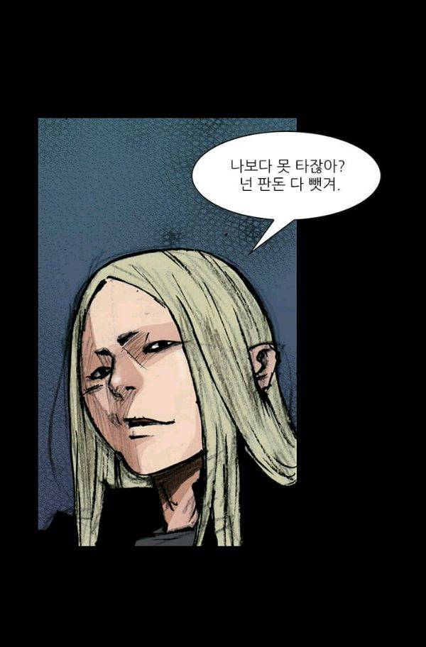독고2 14화 4
