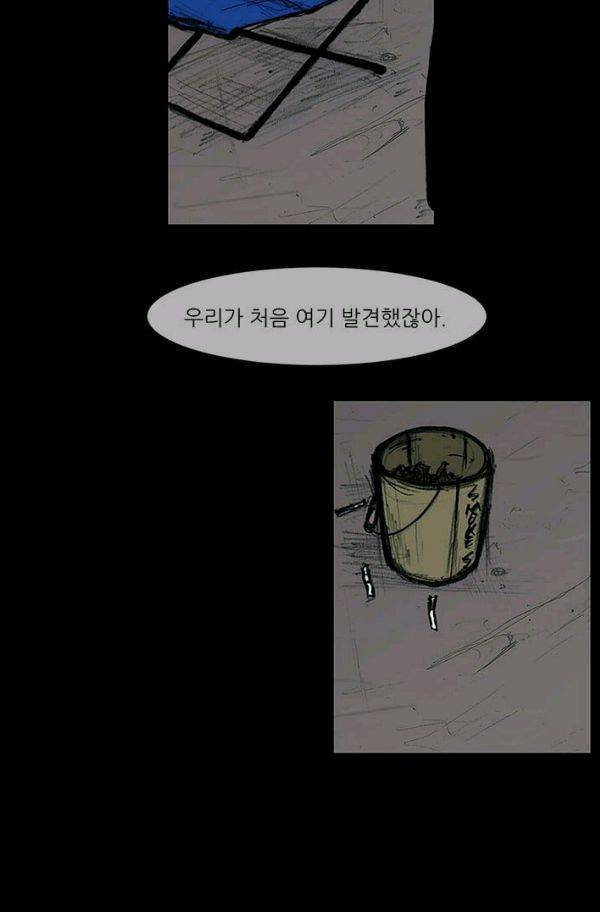 독고2 14화 7