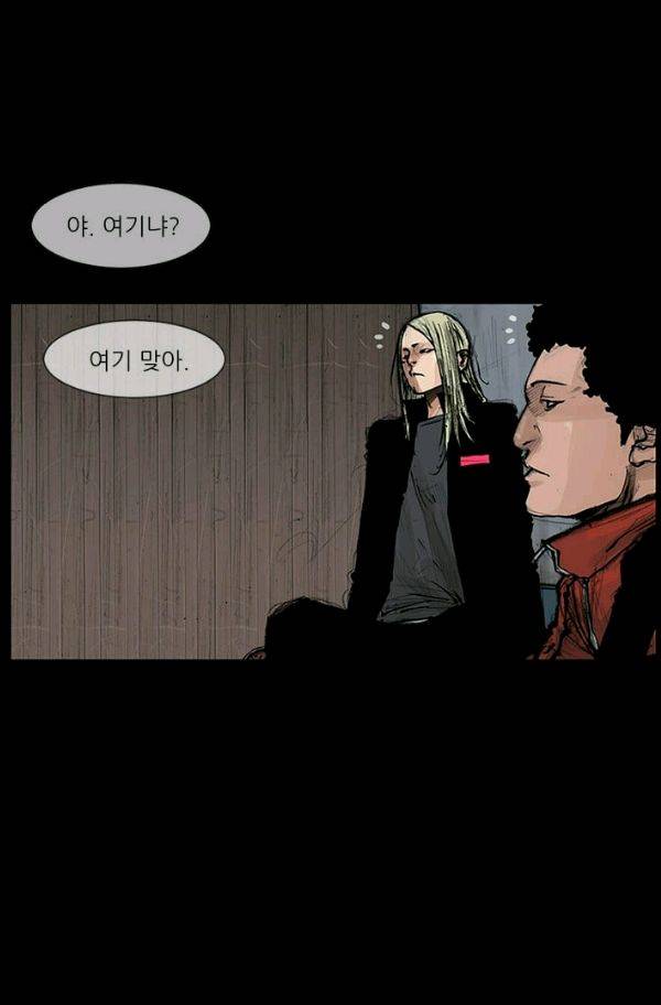 독고2 14화 12