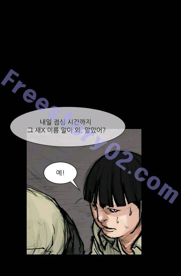 독고2 24화 1