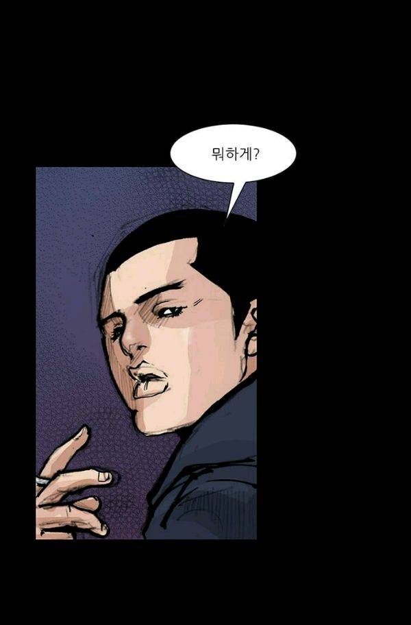 독고2 24화 2