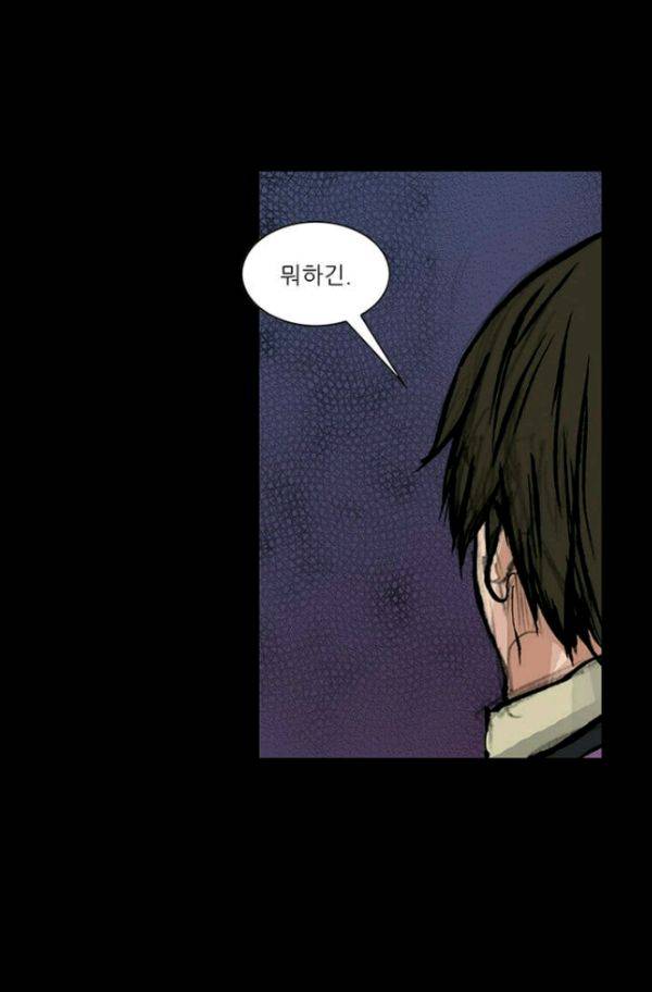 독고2 24화 3