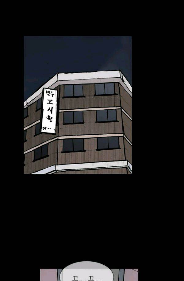 독고2 24화 7
