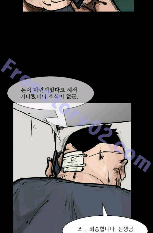 독고2 24화 11