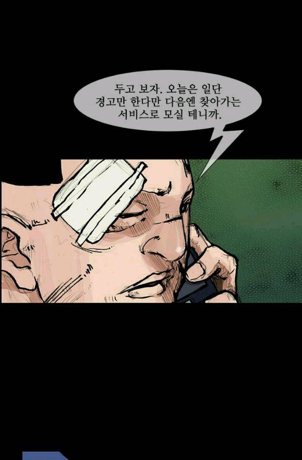 독고2 24화 13