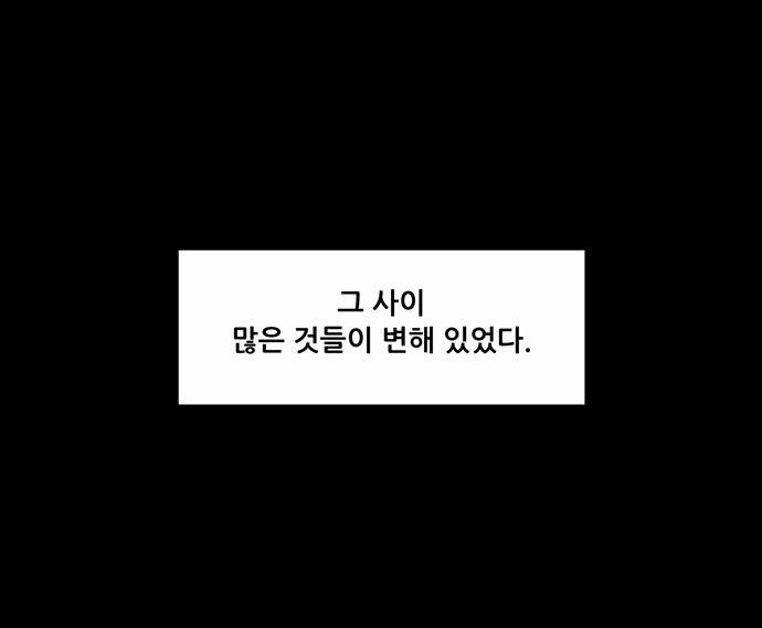 감염자 2화 - 변화 4