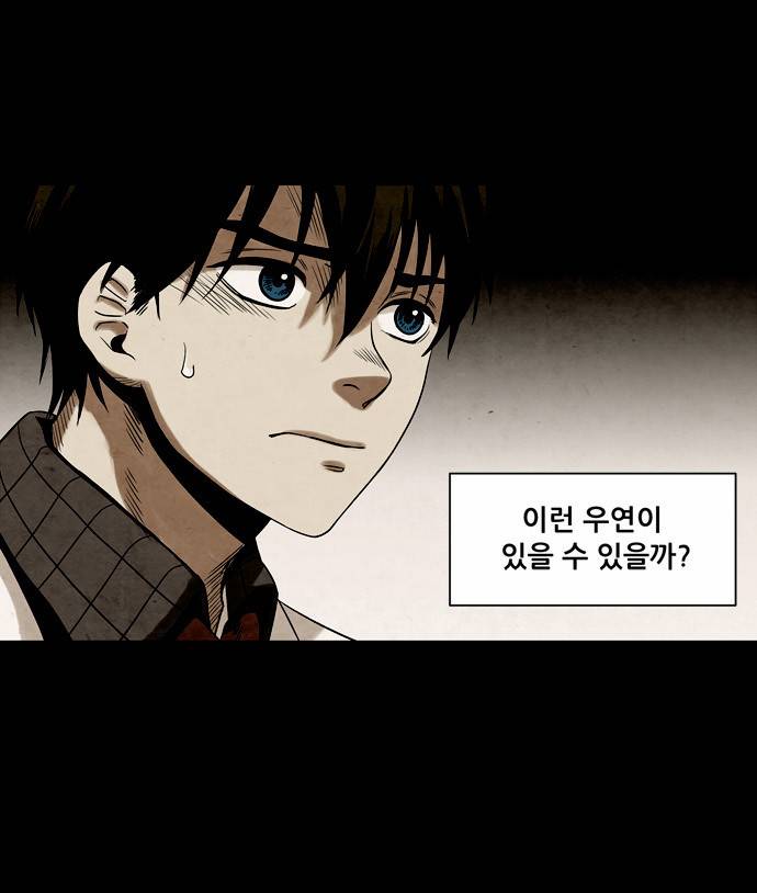 감염자 2화 - 변화 20