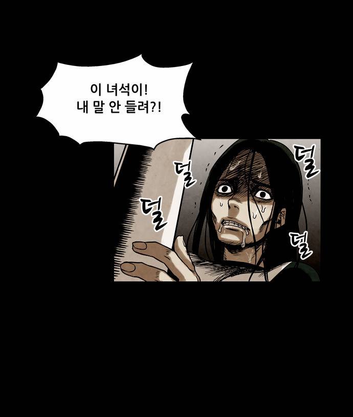 감염자 2화 - 변화 31