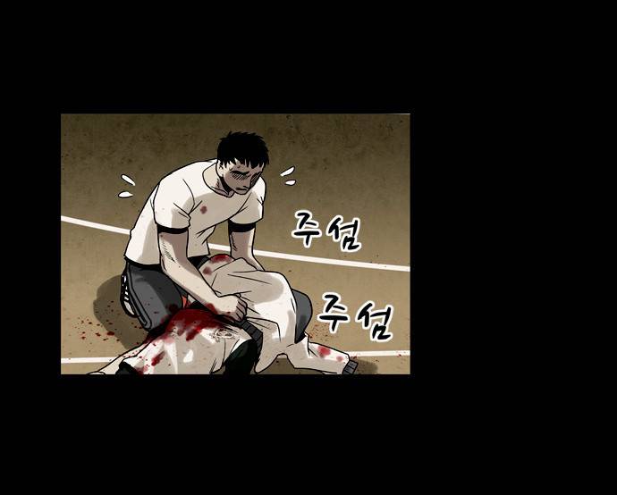 감염자 2화 - 변화 35