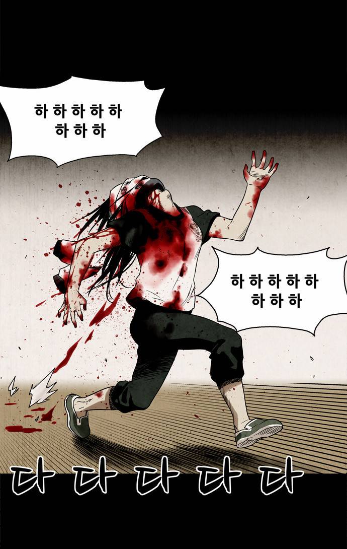 감염자 2화 - 변화 42
