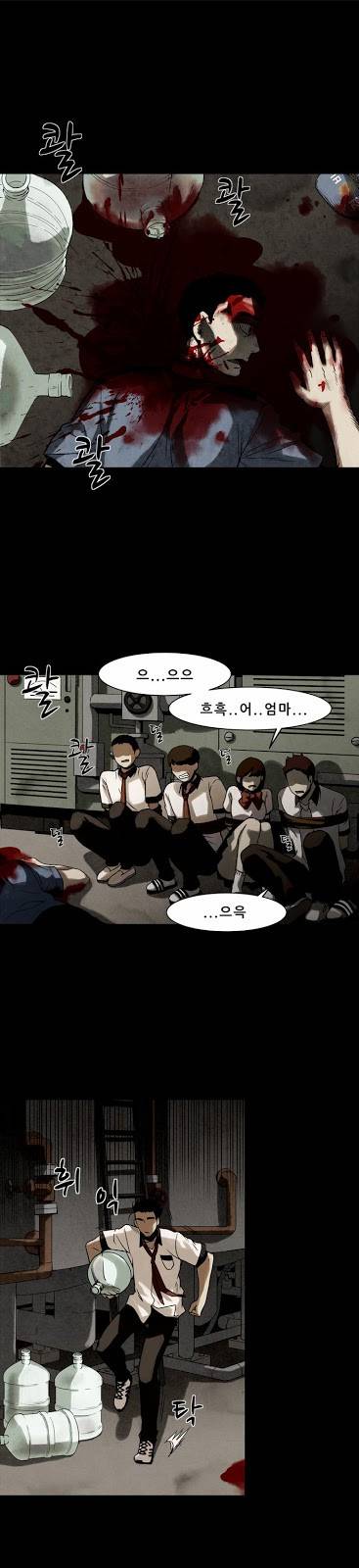 감염자 12화 - 들쥐사냥5 8