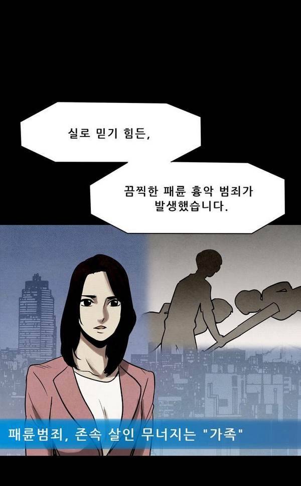감염자 22화 - 상실 2