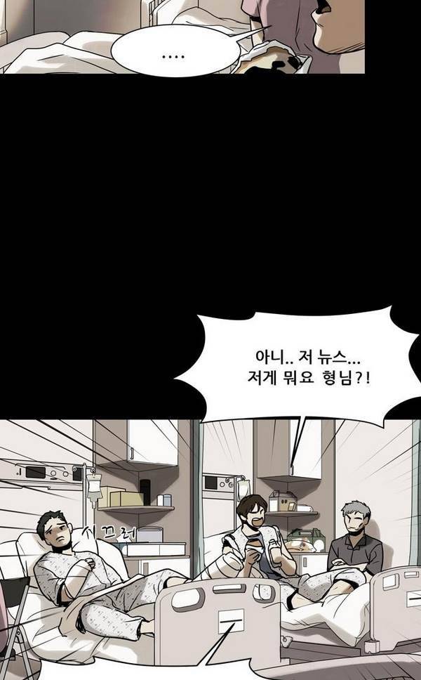 감염자 22화 - 상실 5