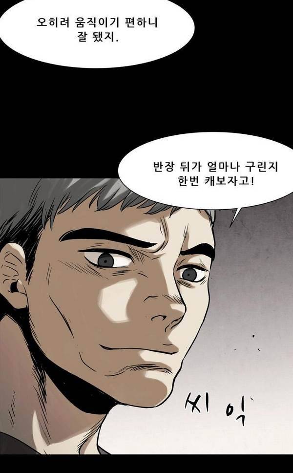 감염자 22화 - 상실 13