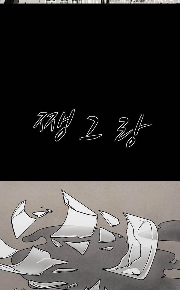 감염자 22화 - 상실 15