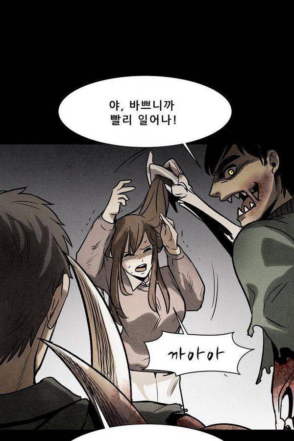감염자 32화 - 표적7 1