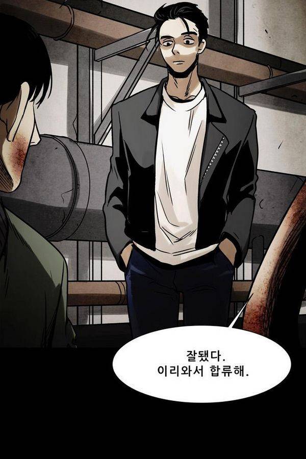감염자 32화 - 표적7 4