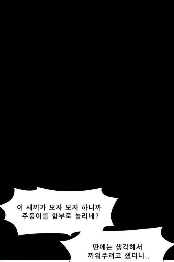 감염자 32화 - 표적7 9