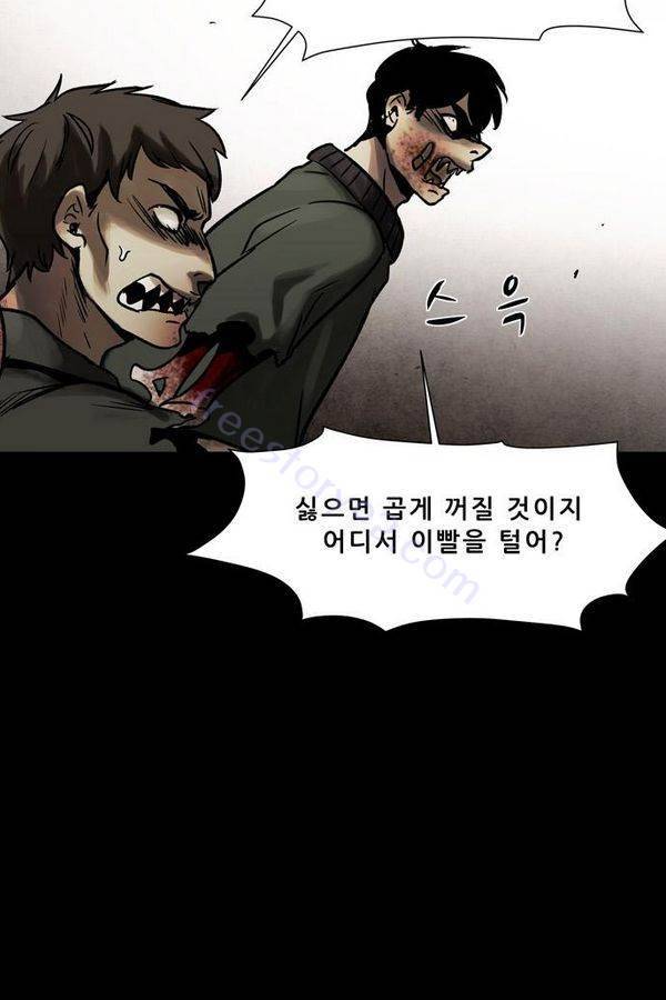 감염자 32화 - 표적7 10