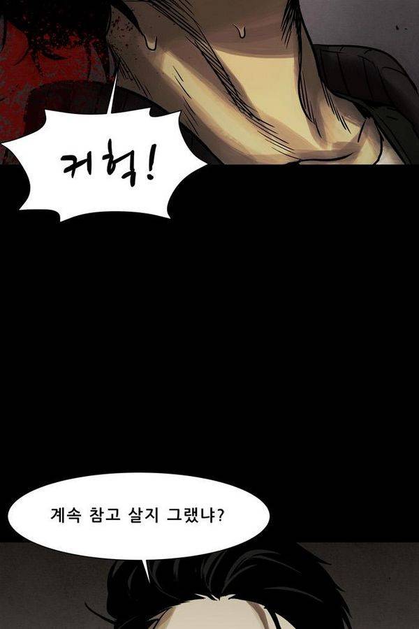 감염자 32화 - 표적7 15