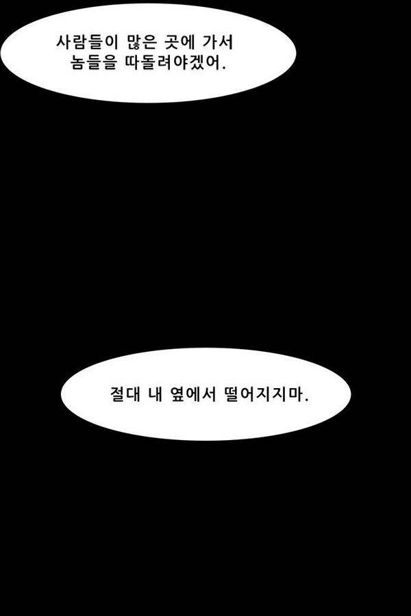 감염자 42화 - 시작 4 10