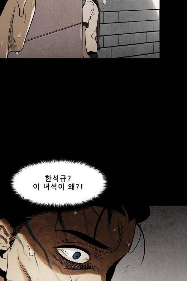 감염자 51화 - 복수의 고리 3 2