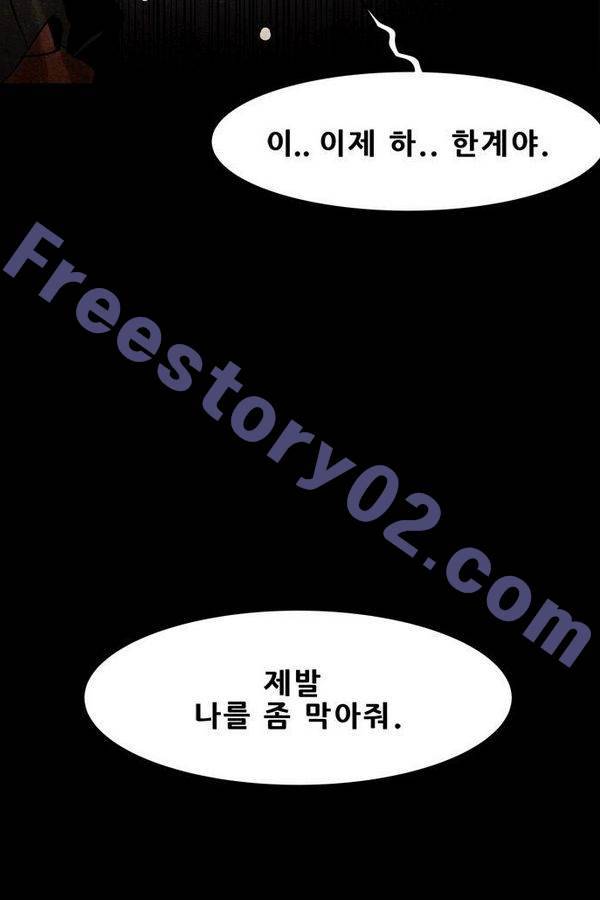 감염자 51화 - 복수의 고리 3 6