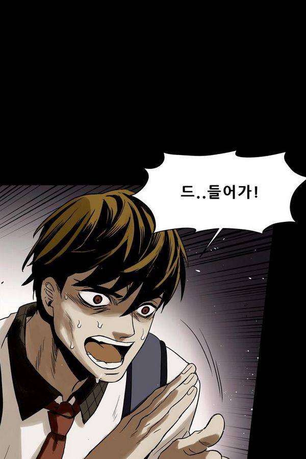 감염자 51화 - 복수의 고리 3 12