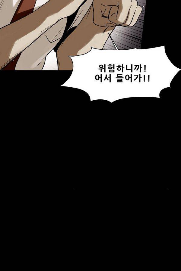감염자 51화 - 복수의 고리 3 13