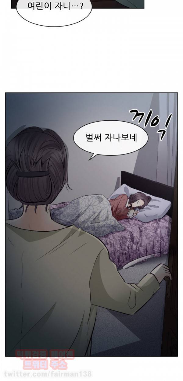 외도 16화 2