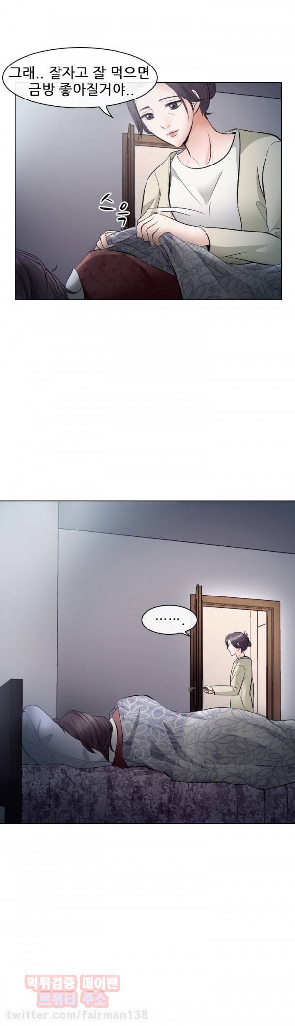외도 16화 3