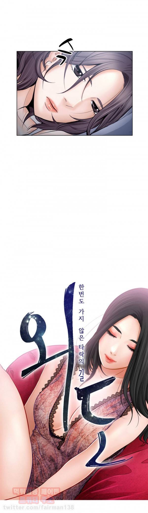 외도 16화 5