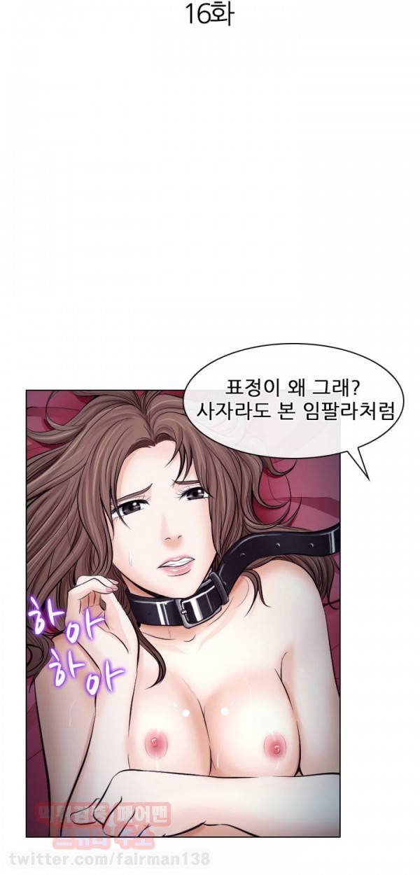 외도 16화 6