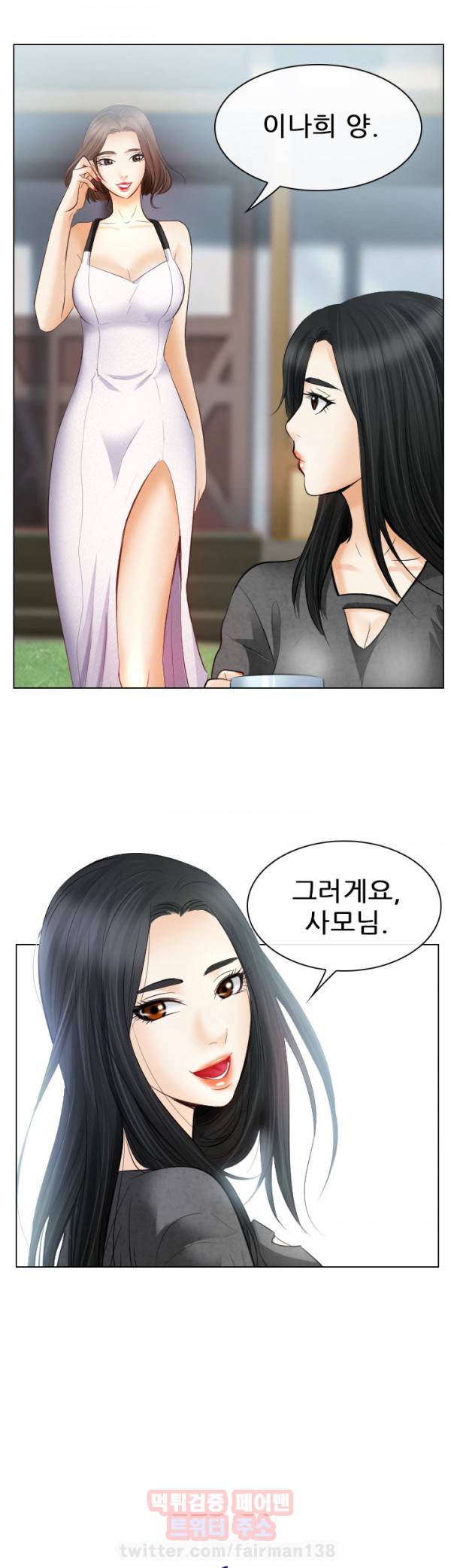 외도 26화 3
