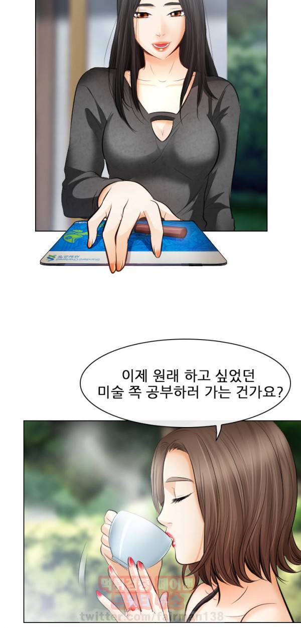 외도 26화 6