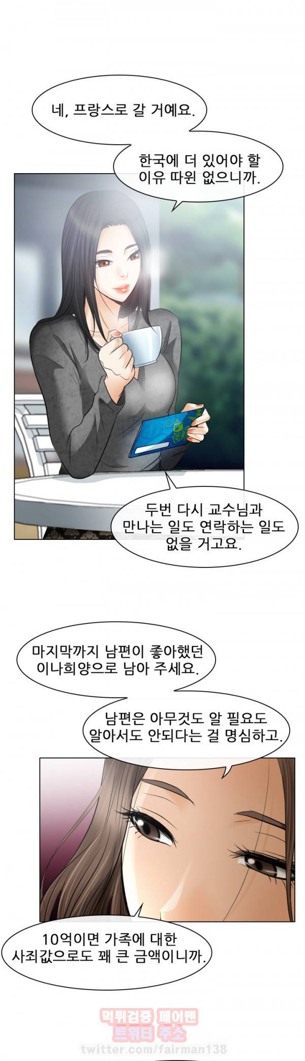 외도 26화 7