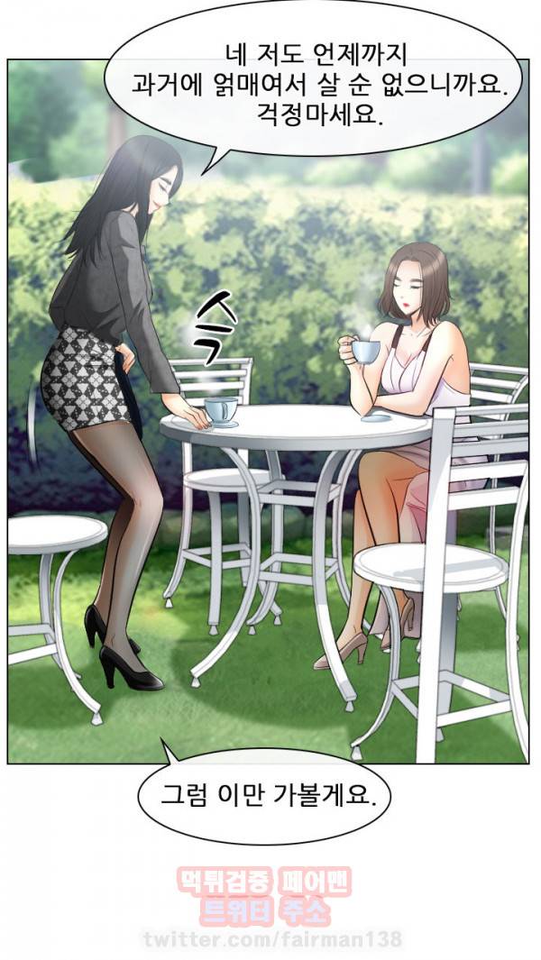 외도 26화 8