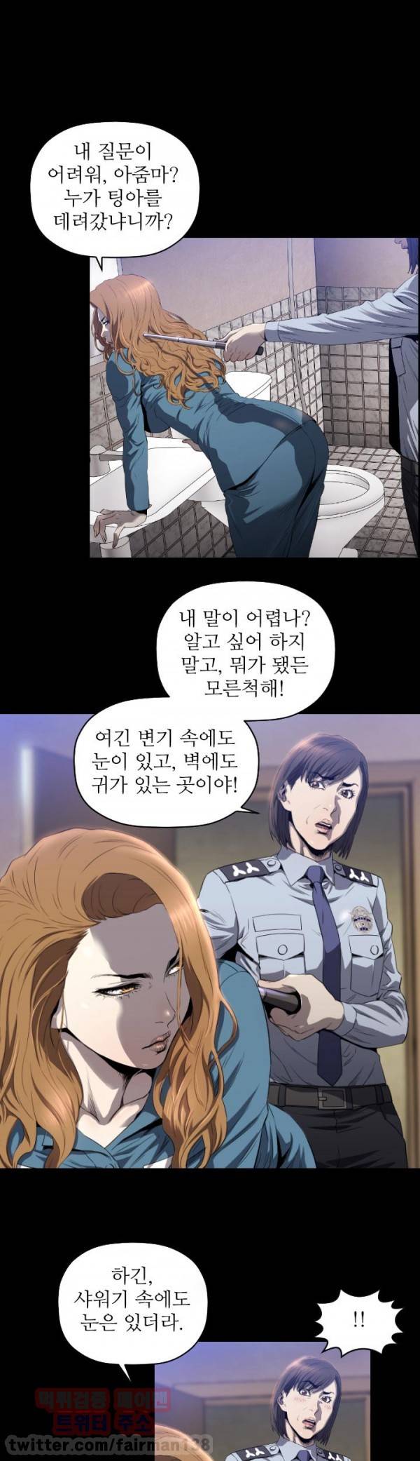 화관 7화 2